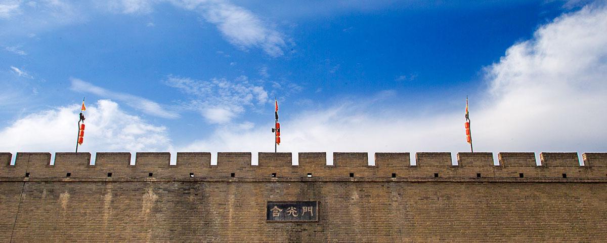Almenas de la muralla de la ciudad de Xi'an