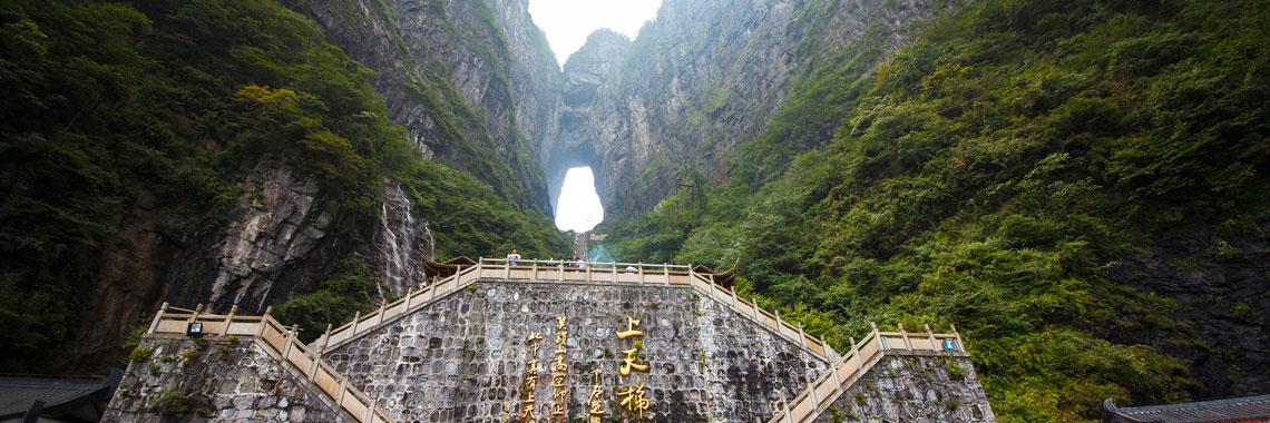 Montaña de Tianmen - La Puerta del Cielo China