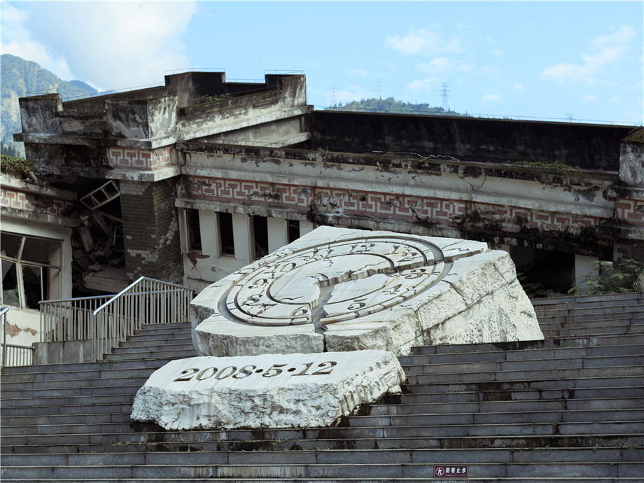 Sitio del Monumento Terremoto 2008